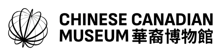 Chinese Canadian Museum